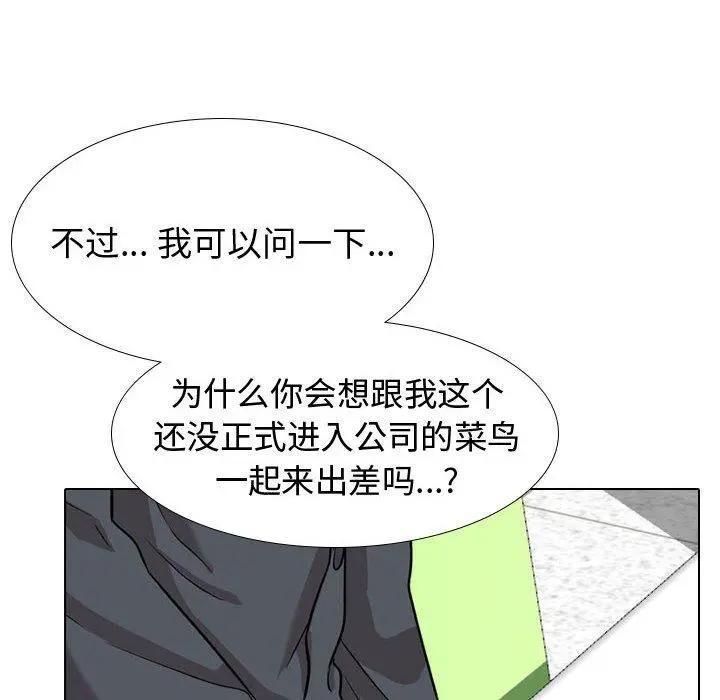 挚友 第34话 第70页