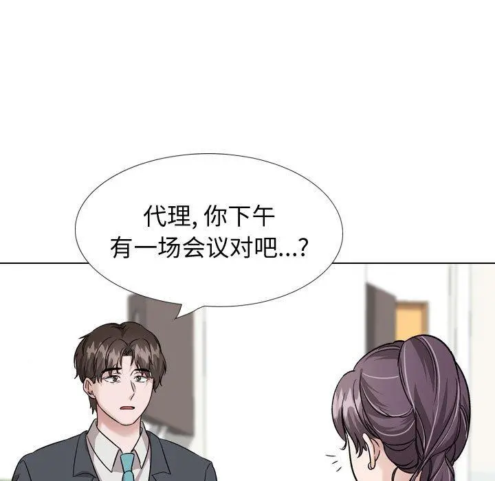 挚友 第34话 第61页