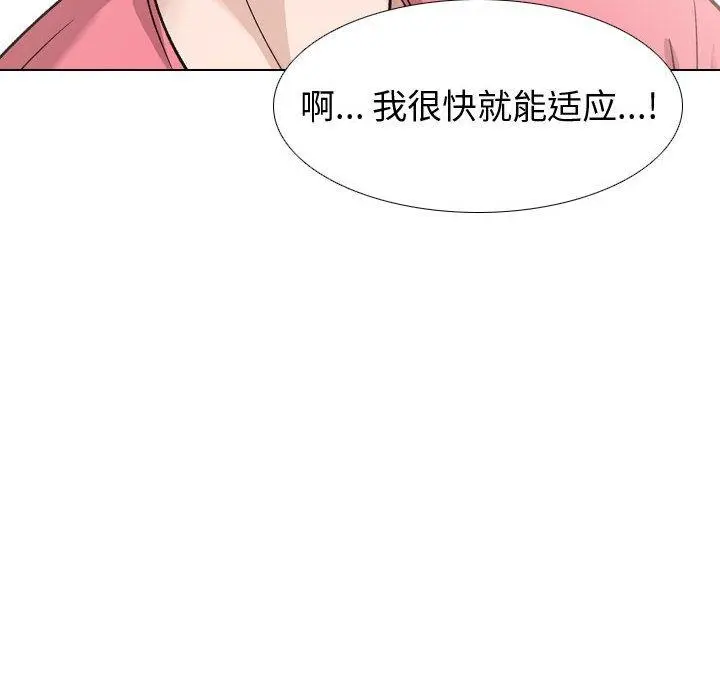 挚友 第34话 第140页