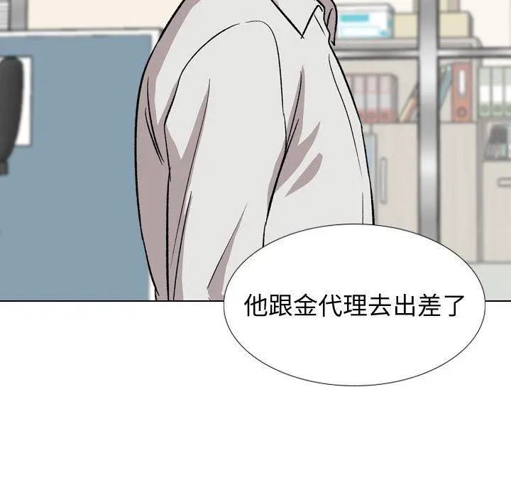 挚友 第34话 第21页