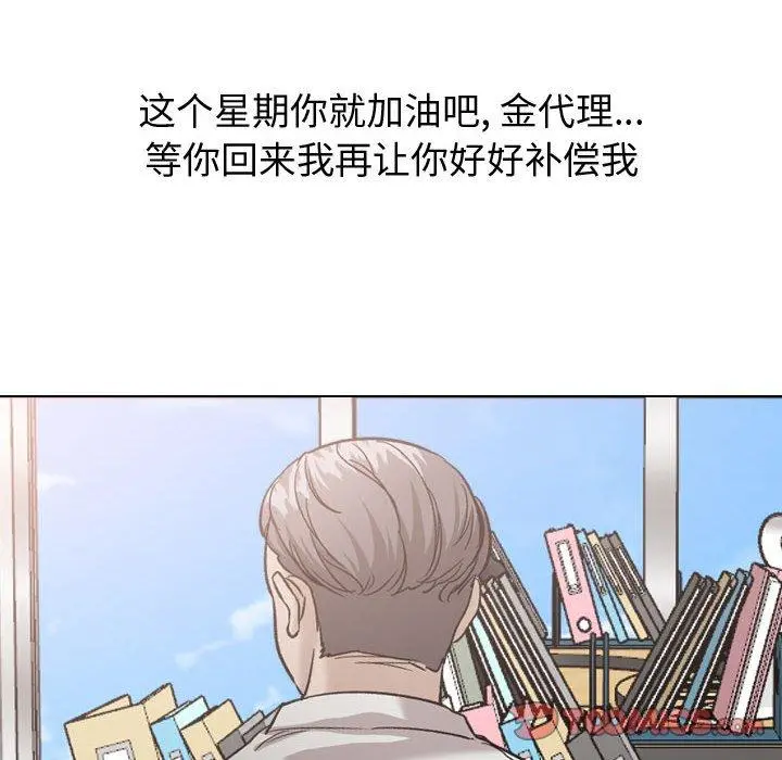 挚友 第34话 第40页