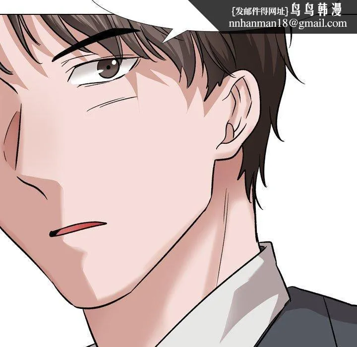 挚友 第34话 第103页
