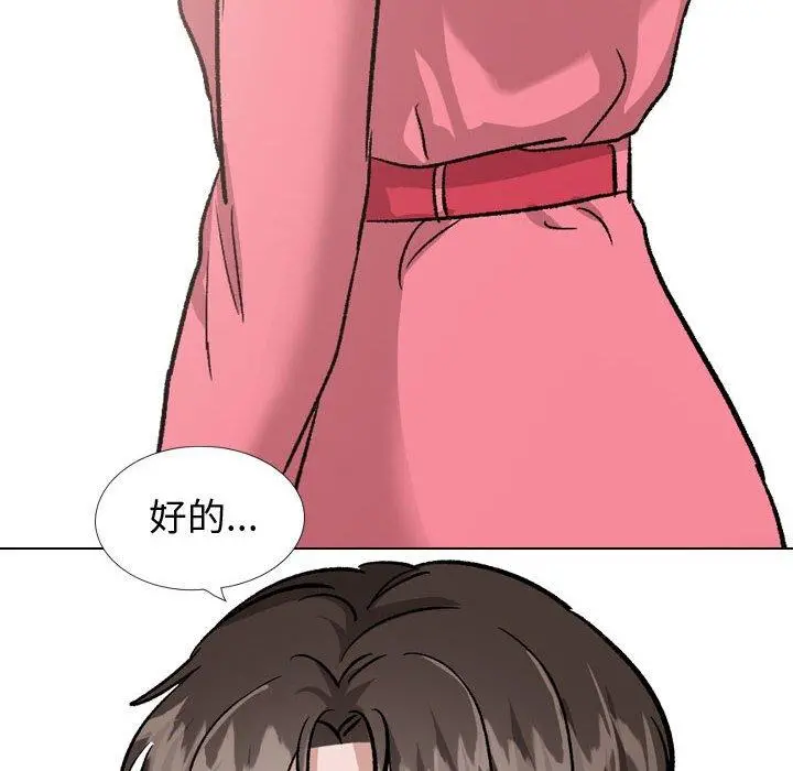 挚友 第34话 第152页