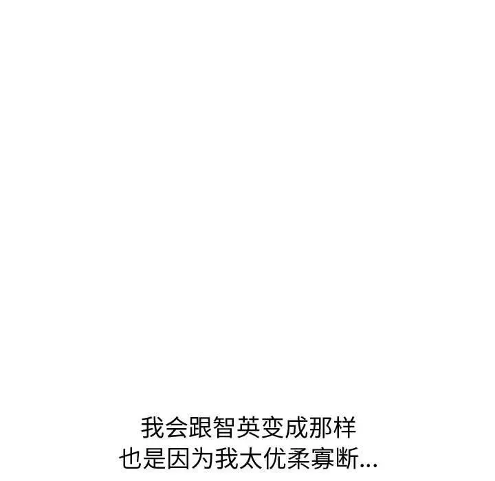 挚友 第34话 第175页