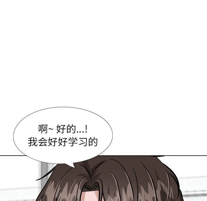 挚友 第34话 第90页