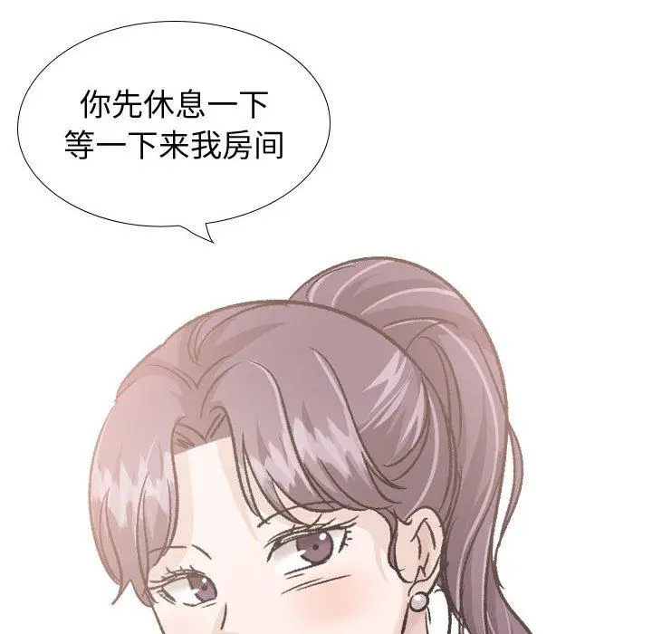 挚友 第34话 第150页