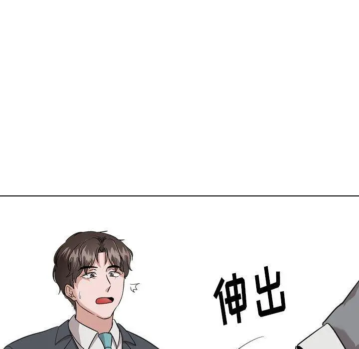 挚友 第34话 第111页