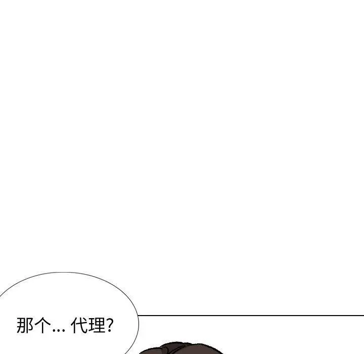 挚友 第34话 第81页