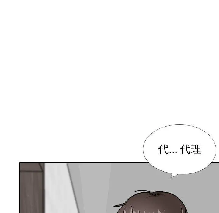 挚友 第34话 第199页
