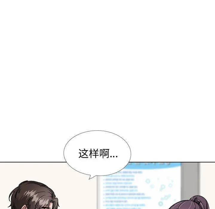 挚友 第34话 第67页