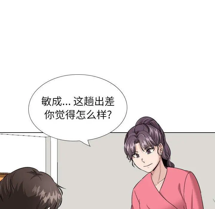 挚友 第34话 第126页