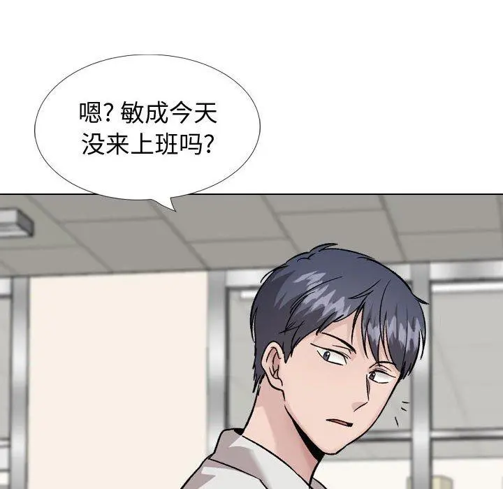 挚友 第34话 第20页