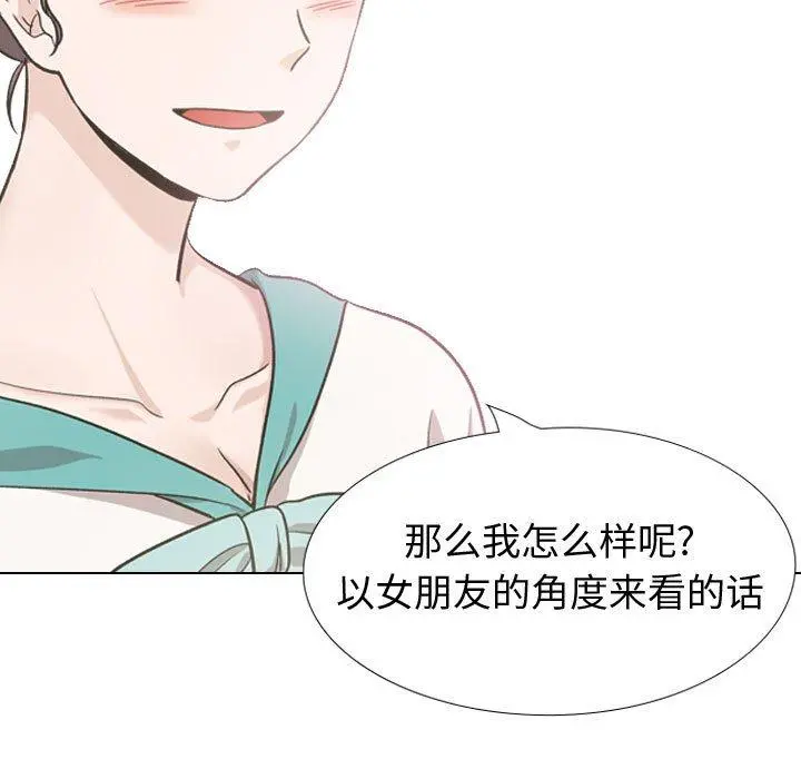挚友 第34话 第165页
