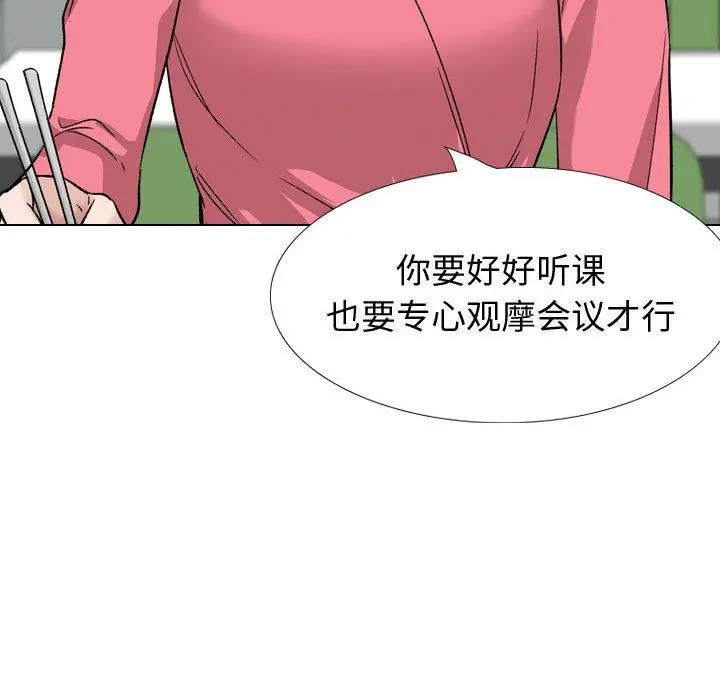 挚友 第34话 第86页