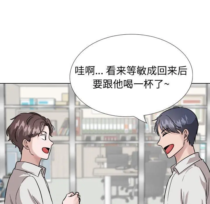 挚友 第34话 第25页