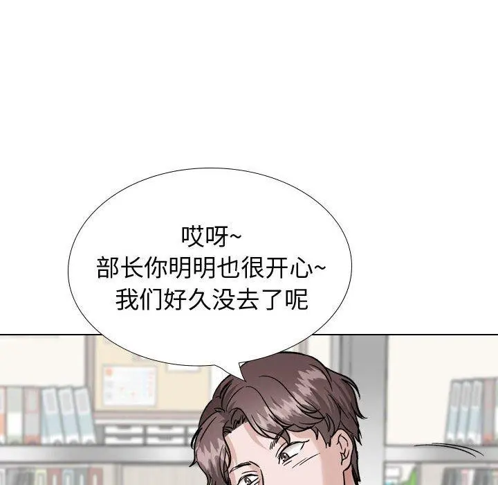 挚友 第34话 第34页