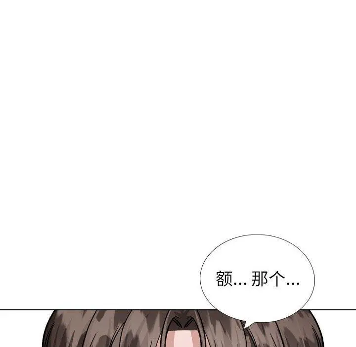 挚友 第34话 第128页