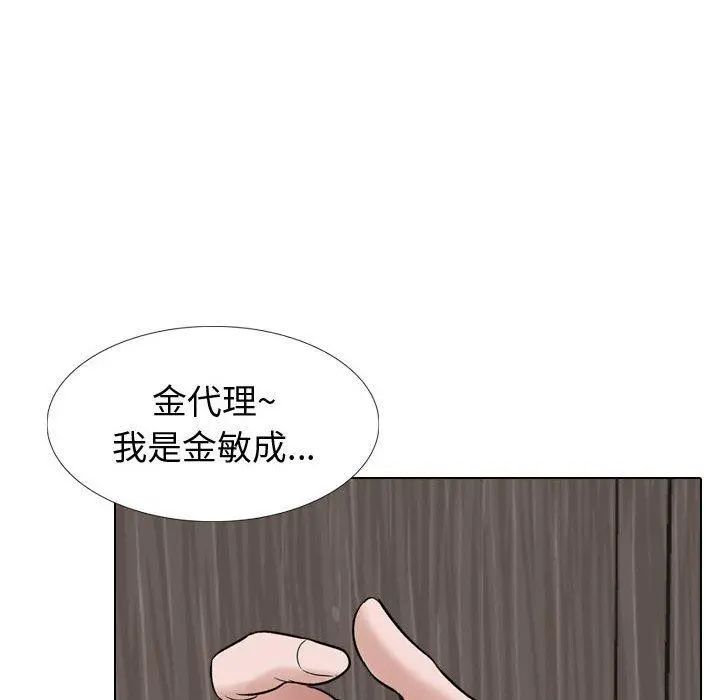 挚友 第34话 第182页