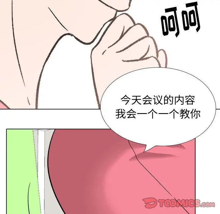 挚友 第34话 第148页