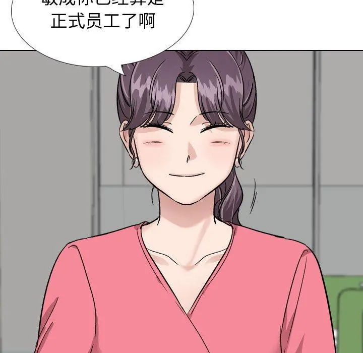 挚友 第34话 第85页