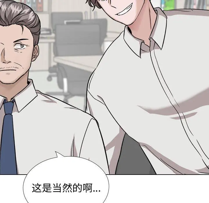 挚友 第34话 第35页
