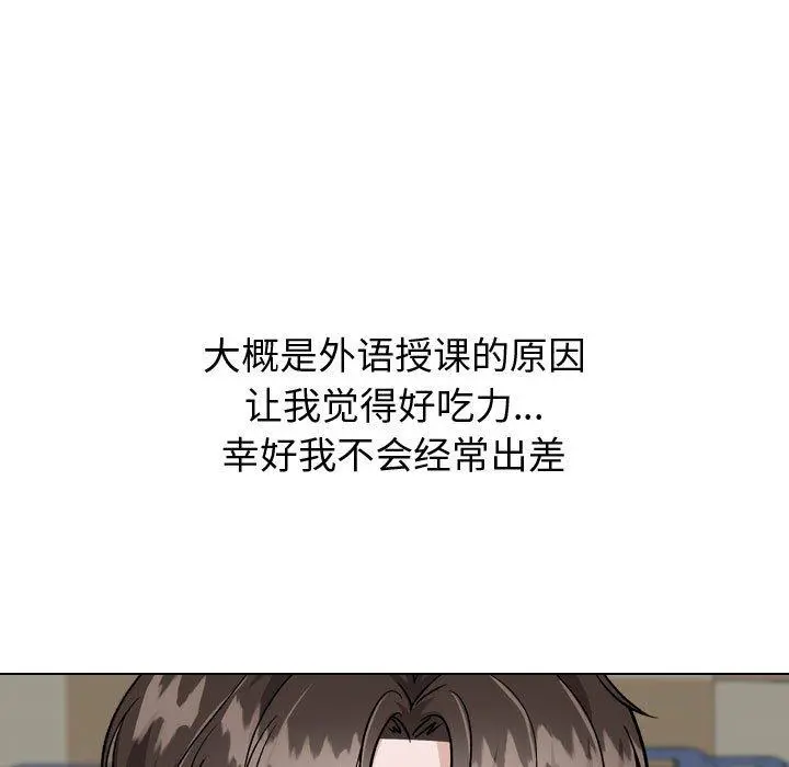 挚友 第34话 第55页
