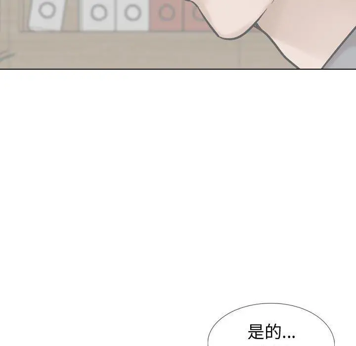 挚友 第34话 第77页