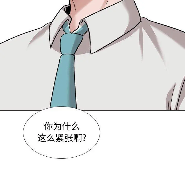 挚友 第34话 第142页