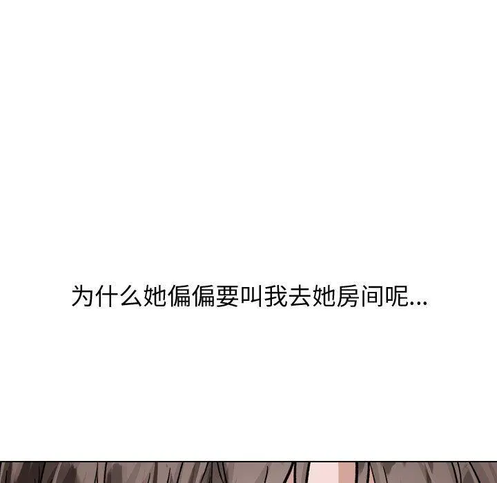 挚友 第34话 第161页