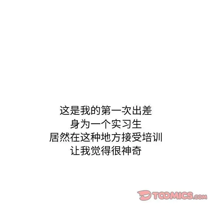 挚友 第34话 第52页