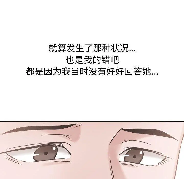 挚友 第34话 第170页