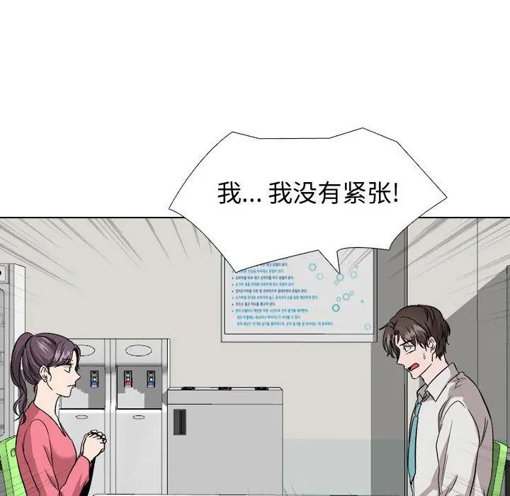 挚友 第34话 第144页