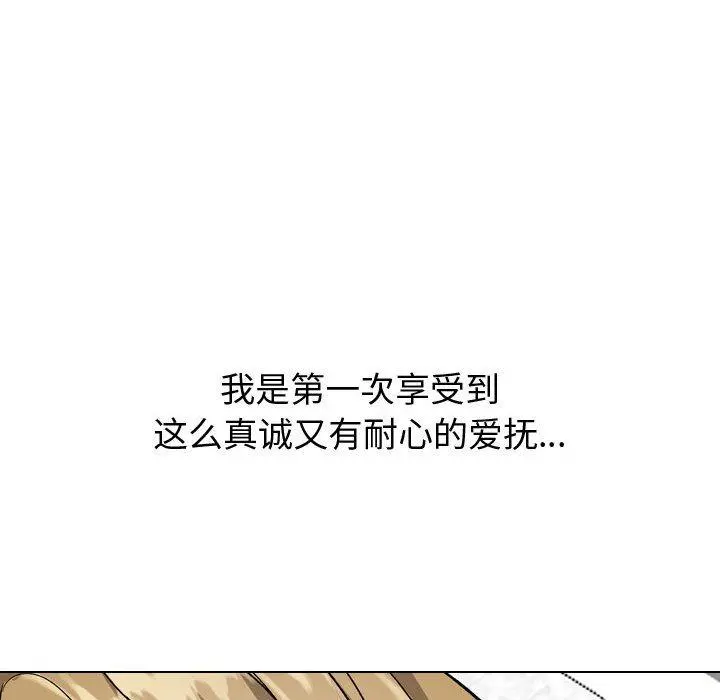 挚友 第31话 第221页