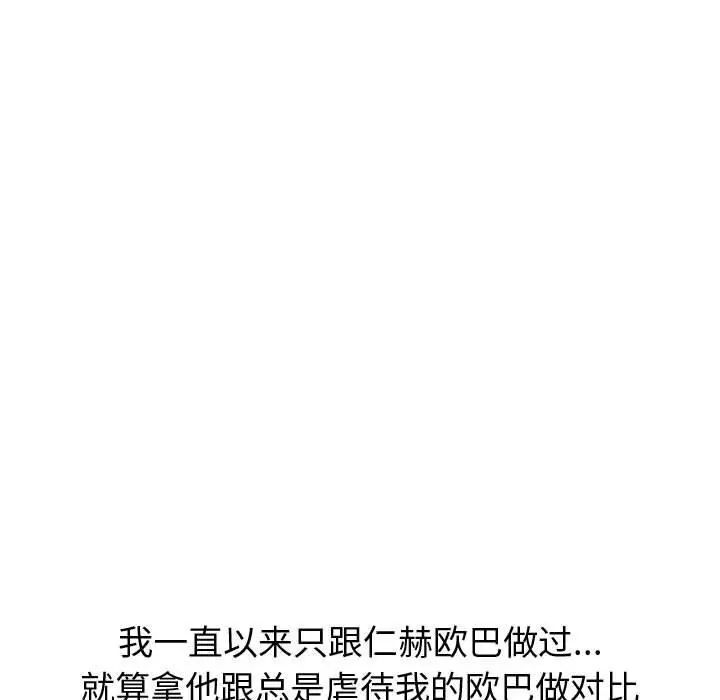 挚友 第31话 第224页