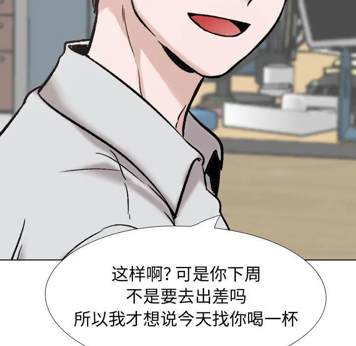 挚友 第31话 第178页