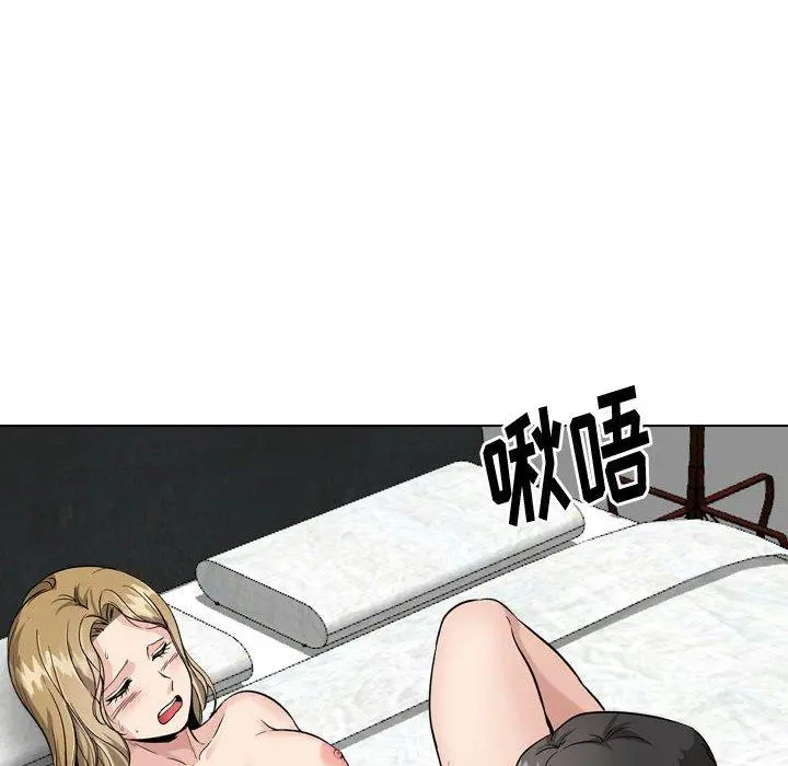 挚友 第31话 第207页