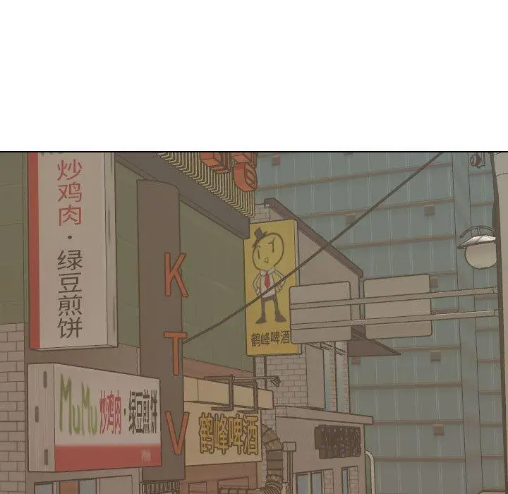 挚友 第31话 第141页