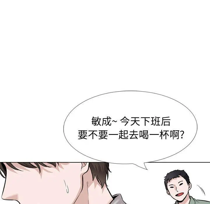 挚友 第31话 第173页