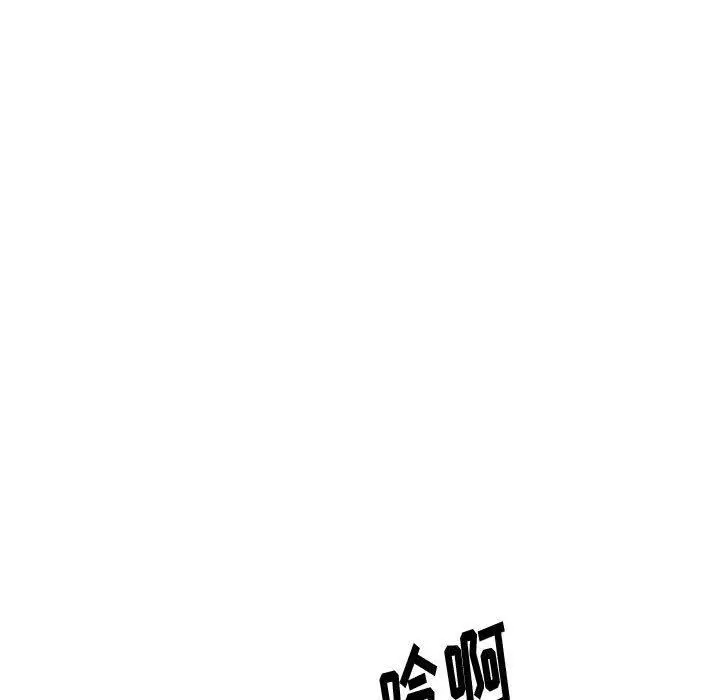 挚友 第31话 第203页