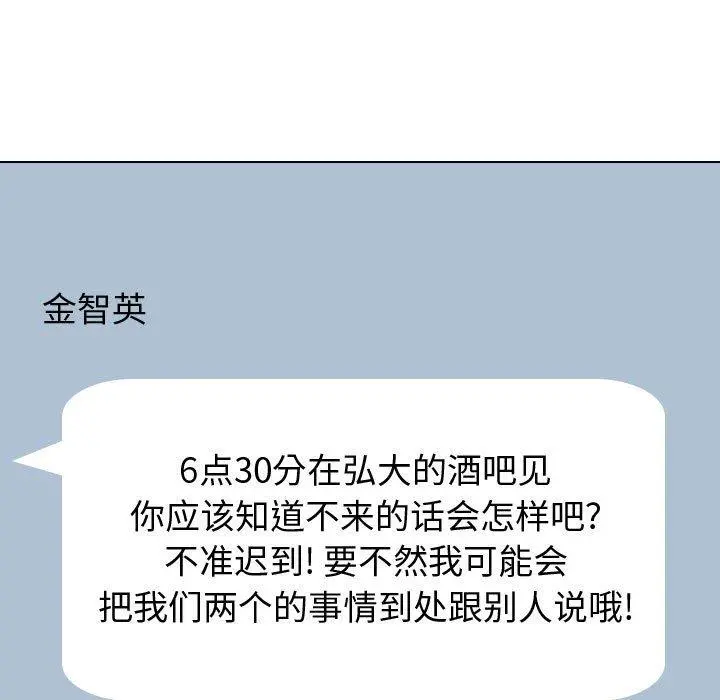 挚友 第31话 第184页