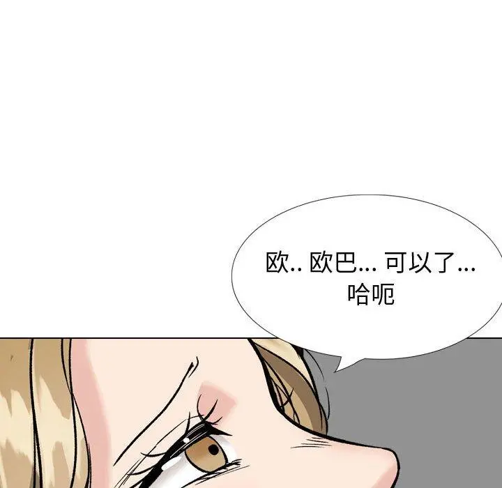 挚友 第31话 第229页