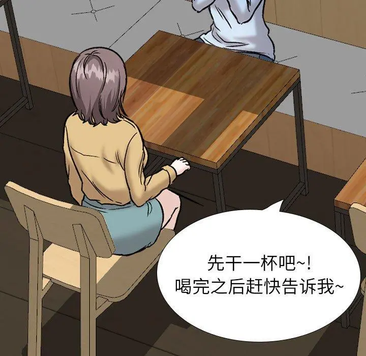挚友 第31话 第163页