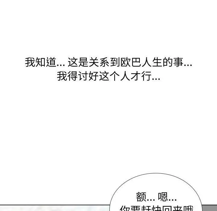 挚友 第31话 第66页