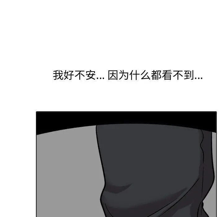 挚友 第31话 第30页