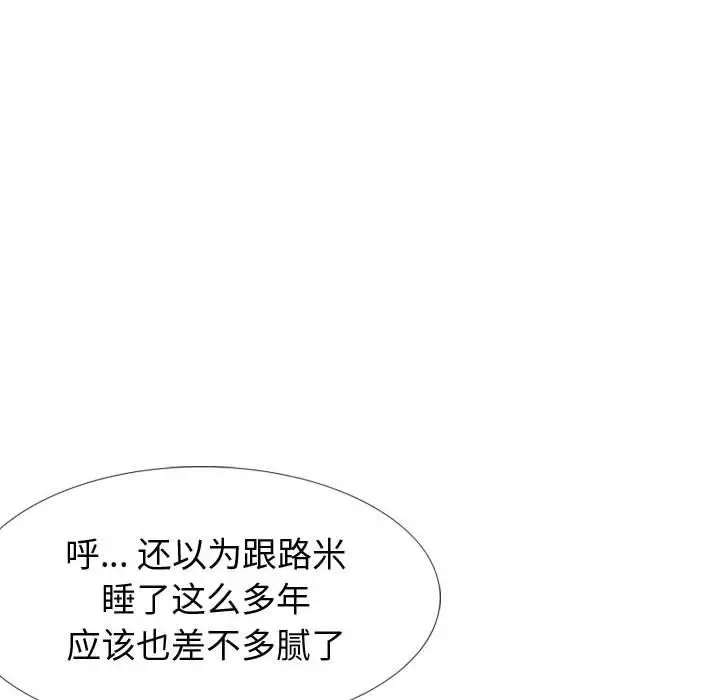 挚友 第31话 第90页