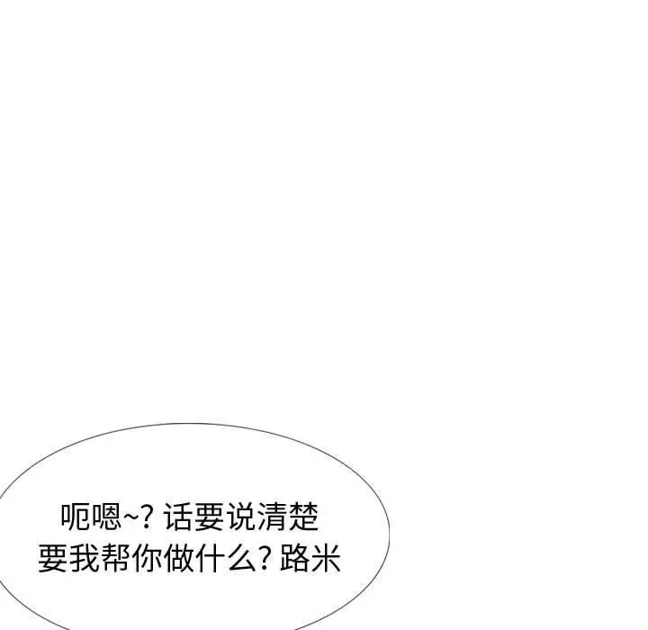 挚友 第31话 第240页