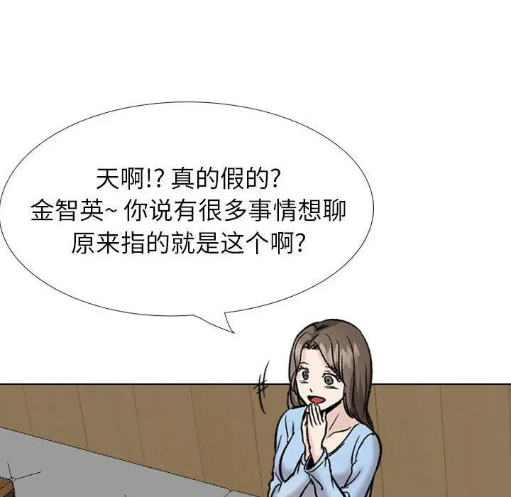 挚友 第31话 第162页