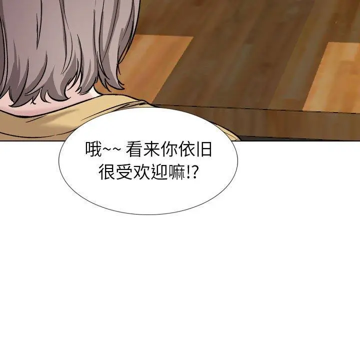 挚友 第31话 第149页