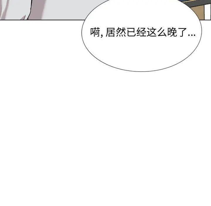挚友 第31话 第189页