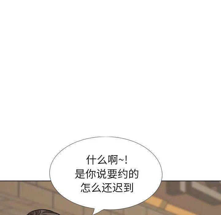 挚友 第31话 第133页
